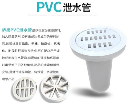 淄博pvc泄水管批发性能参数及规格尺寸